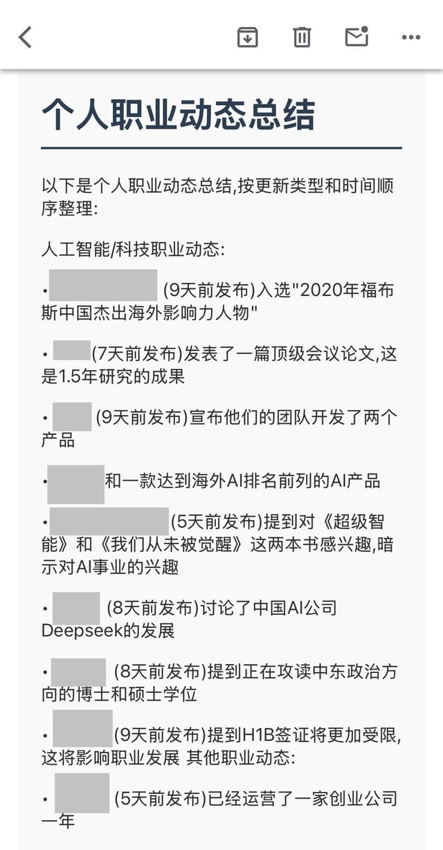 Simplified email digest (Chinese)